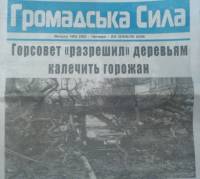 «Кто заплатит за переименование?». О чем пишет днепропетровская пресса